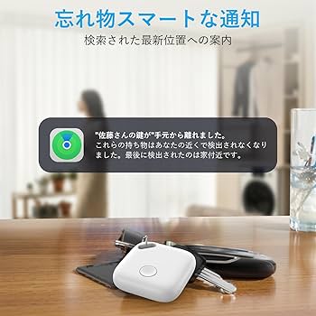 Amazon.co.jp: 【超強力信号・世界中測位】 紛失防止タグ 小さい